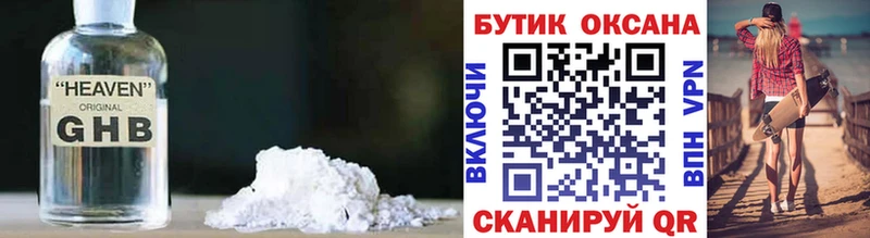 Бутират 1.4BDO  Ворсма 