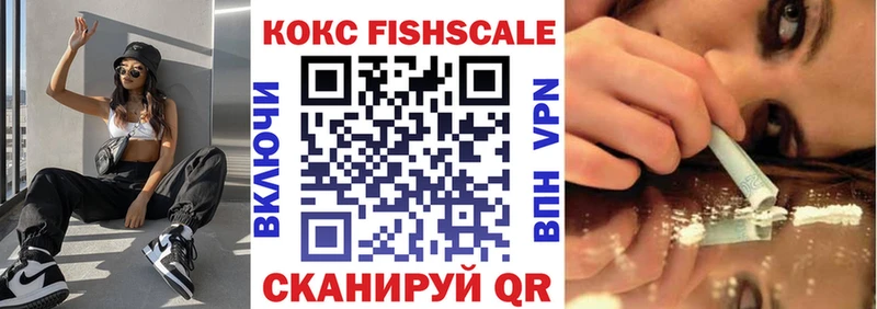 как найти закладки Ворсма COCAIN Fish Scale