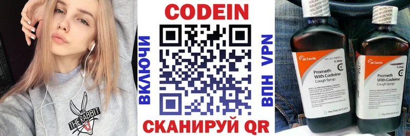 Кодеиновый сироп Lean Purple Drank  купить наркотик  Ворсма 