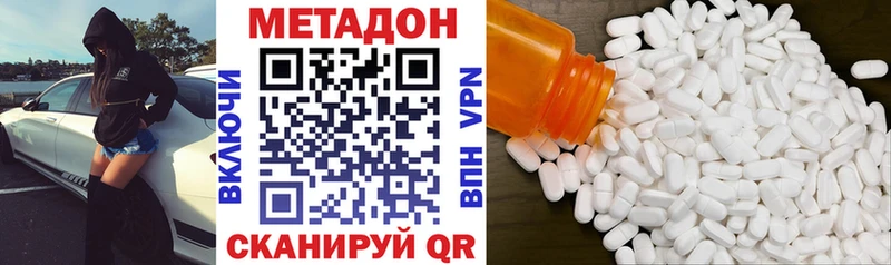Метадон methadone  закладки  Ворсма 