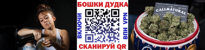 Бошки Шишки марихуана Ворсма